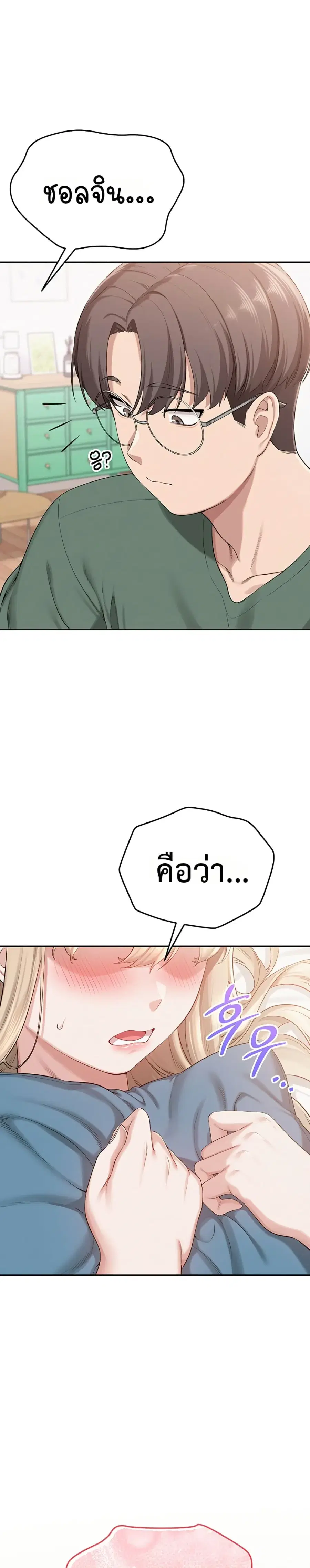 College Hot Girlfriends ตอนที่ 6 หน้า 1