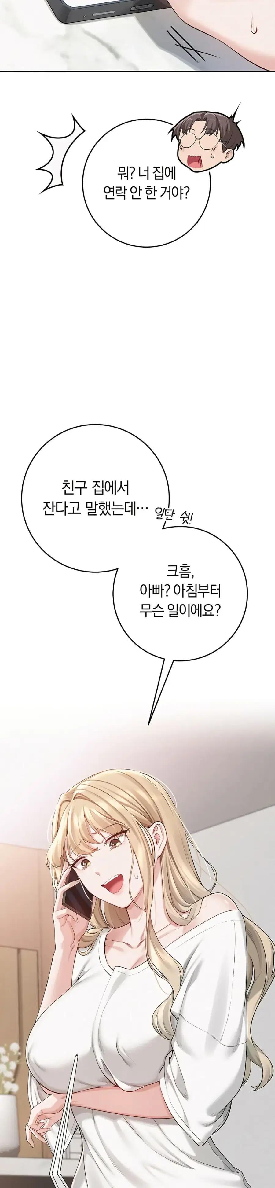 College Hot Girlfriends ตอนที่ 7 หน้า 2