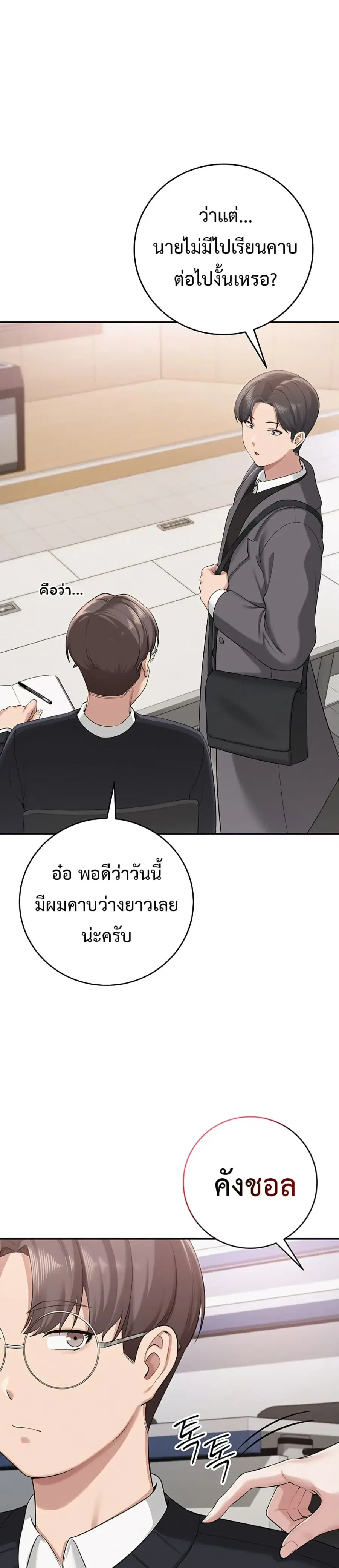 College Hot Girlfriends ตอนที่ 8 หน้า 1