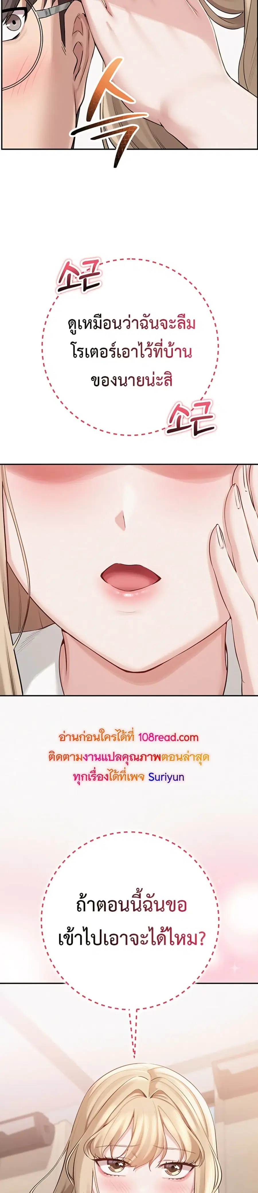 College Hot Girlfriends ตอนที่ 8 หน้า 3