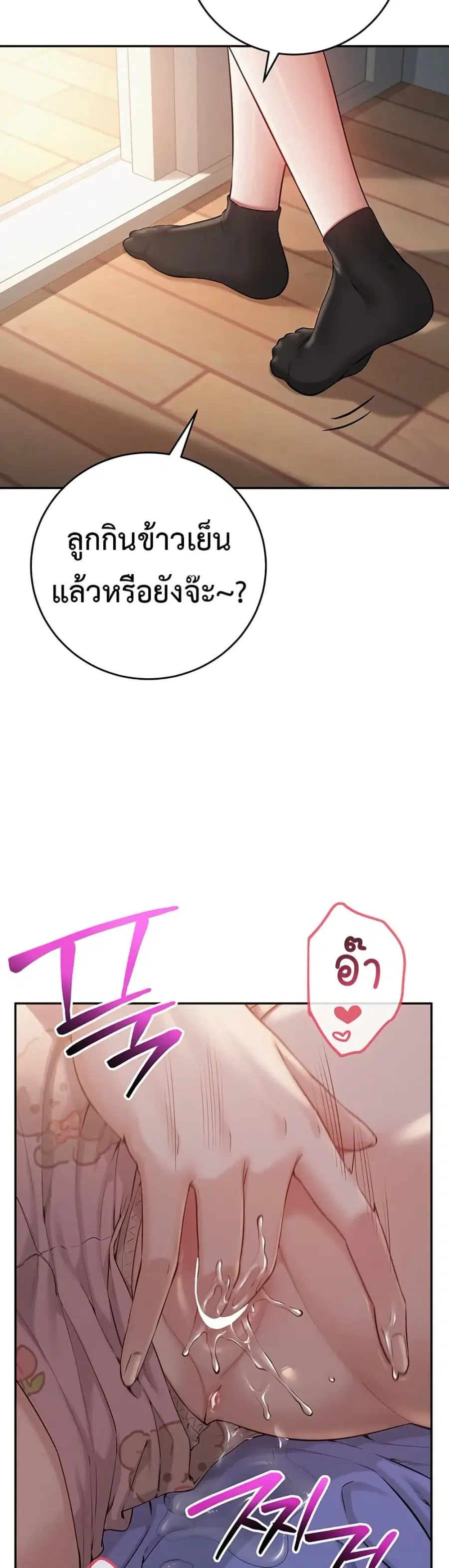 College Hot Girlfriends ตอนที่ 9 หน้า 2