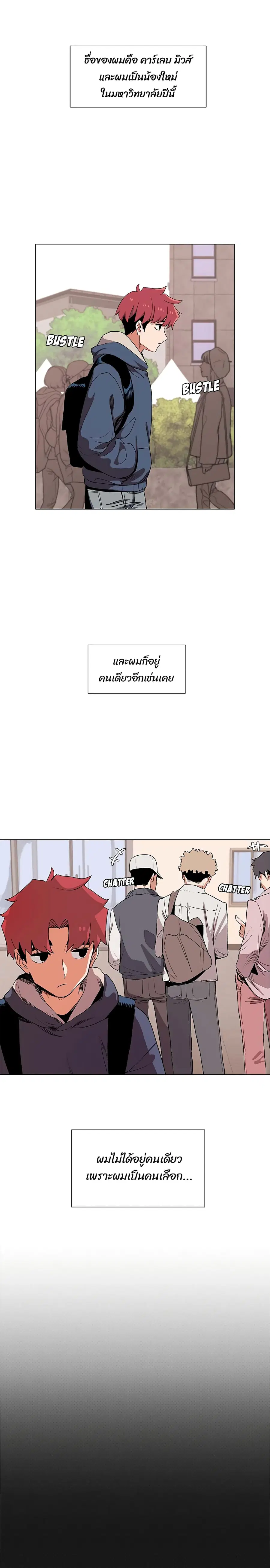 College Life Starts With Clubs ตอนที่ 1 หน้า 2