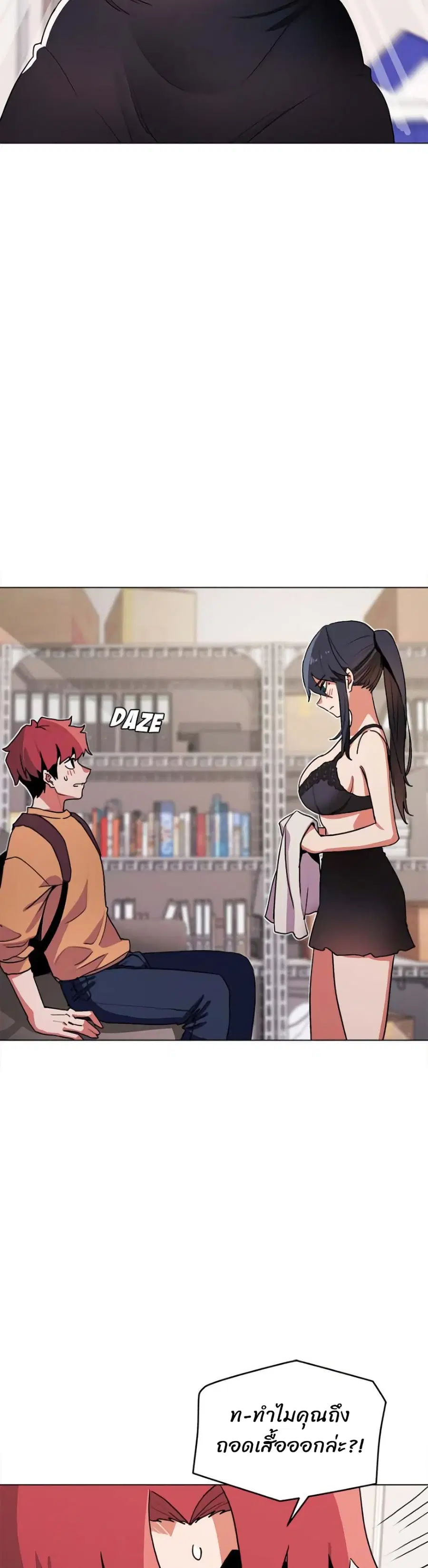 College Life Starts With Clubs ตอนที่ 11 หน้า 2