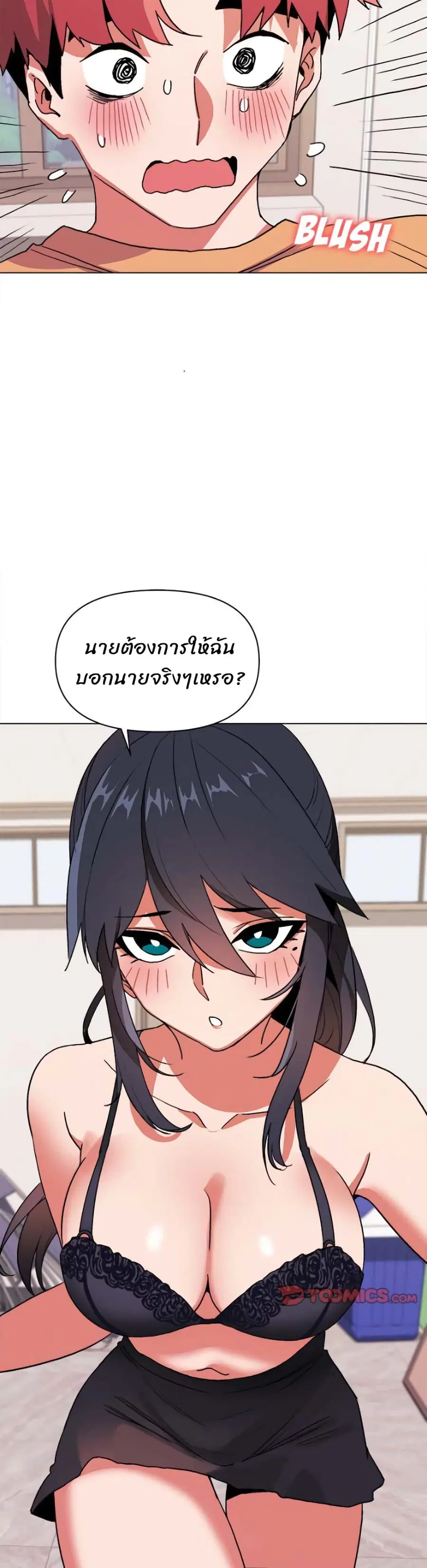 College Life Starts With Clubs ตอนที่ 11 หน้า 3