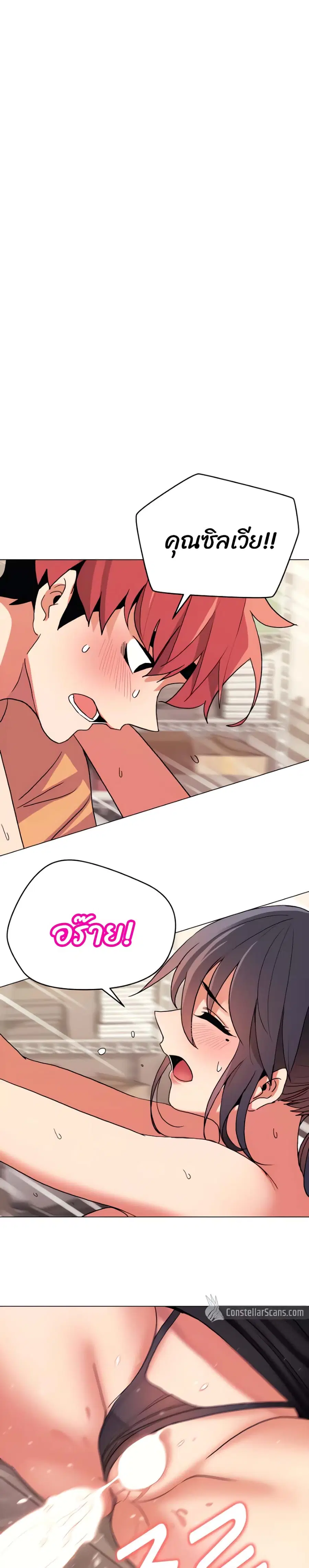 College Life Starts With Clubs ตอนที่ 12 หน้า 1