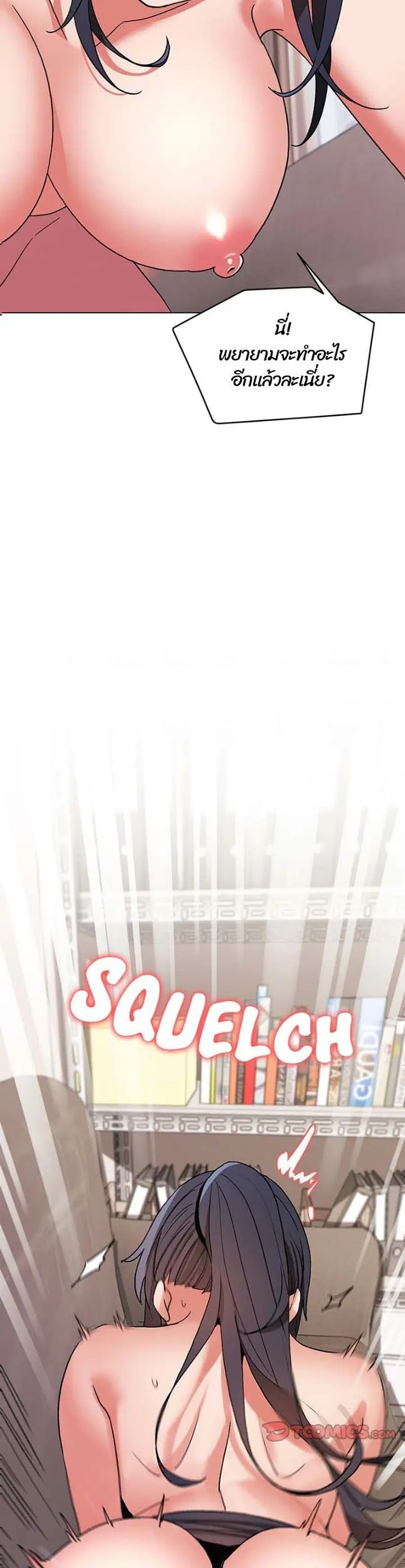 College Life Starts With Clubs ตอนที่ 13 หน้า 2