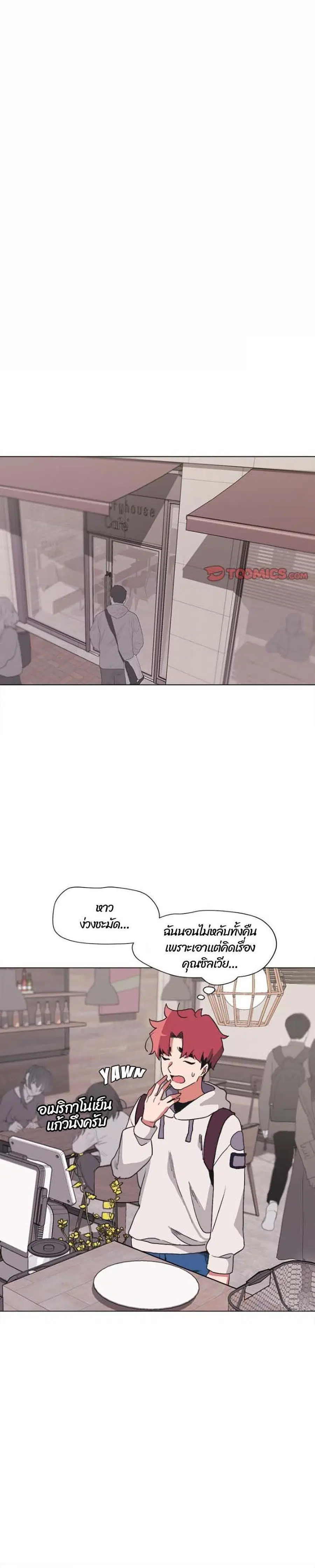College Life Starts With Clubs ตอนที่ 15 หน้า 1