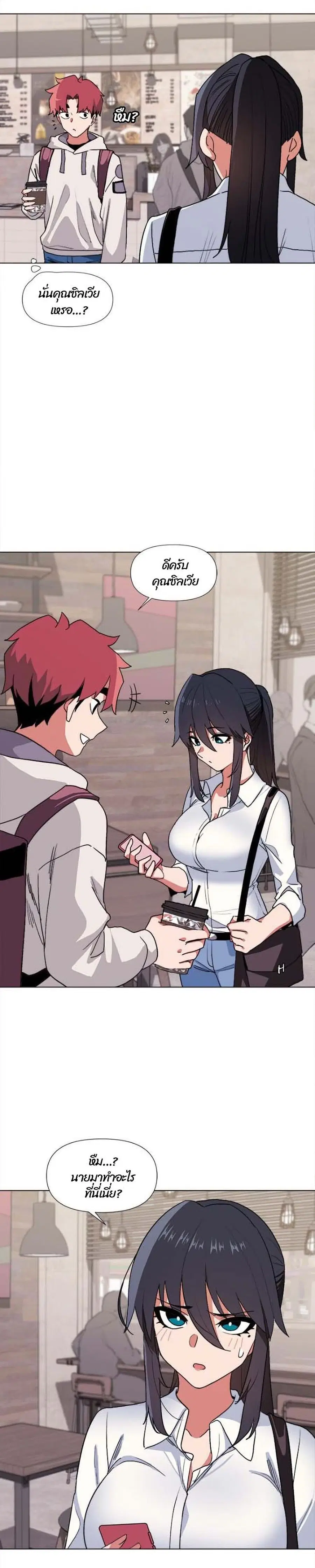 College Life Starts With Clubs ตอนที่ 15 หน้า 2