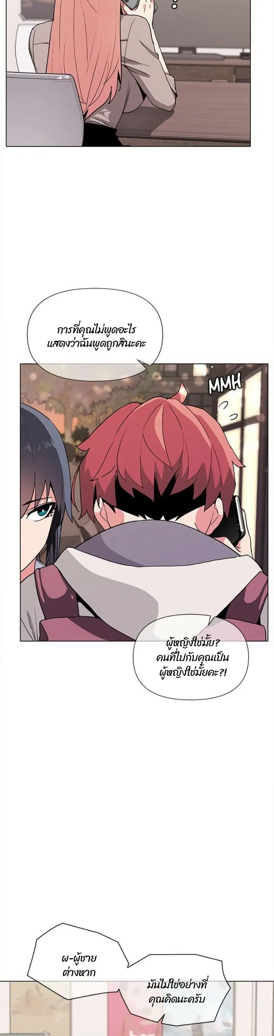 College Life Starts With Clubs ตอนที่ 16 หน้า 3