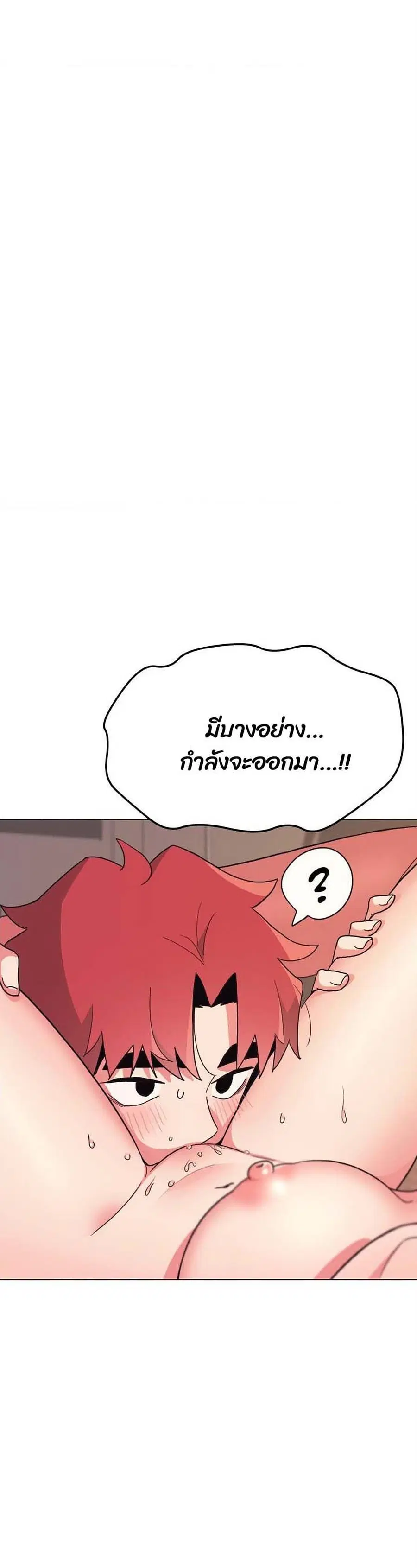 College Life Starts With Clubs ตอนที่ 18 หน้า 1