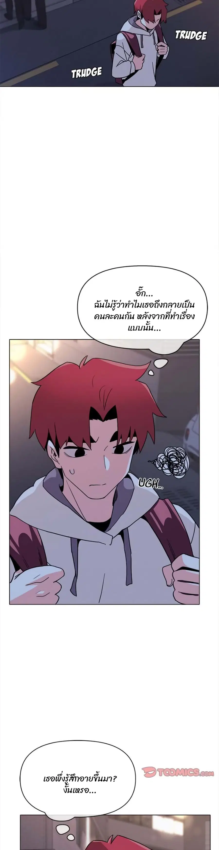 College Life Starts With Clubs ตอนที่ 20 หน้า 2
