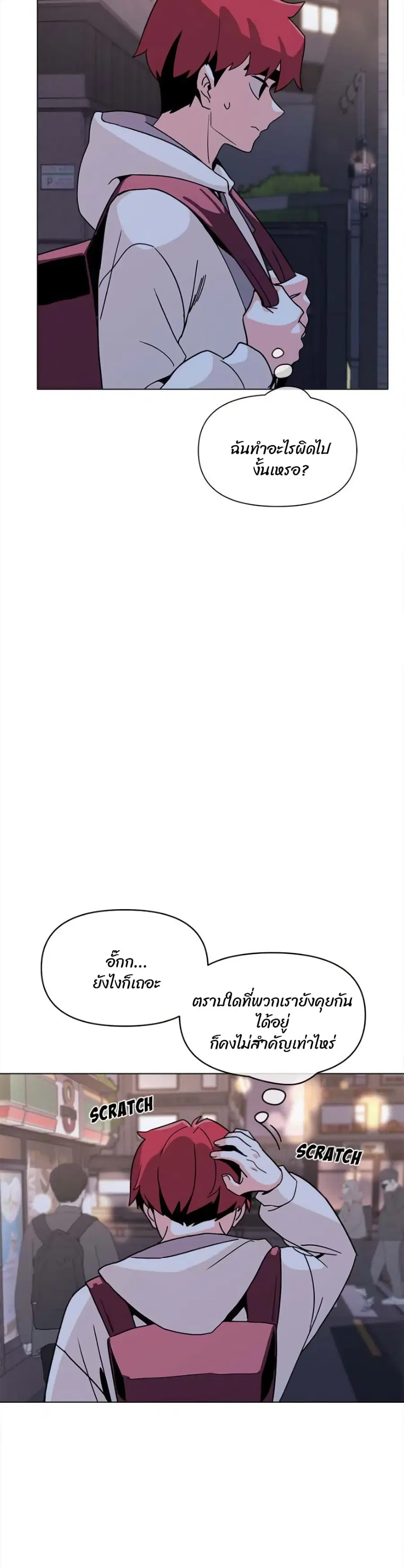 College Life Starts With Clubs ตอนที่ 20 หน้า 3