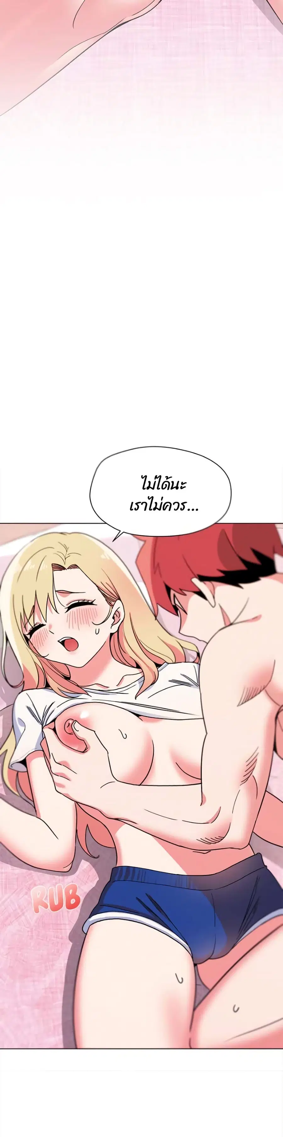 College Life Starts With Clubs ตอนที่ 21 หน้า 3