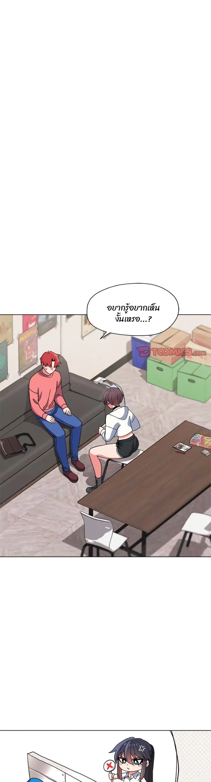 College Life Starts With Clubs ตอนที่ 23 หน้า 1