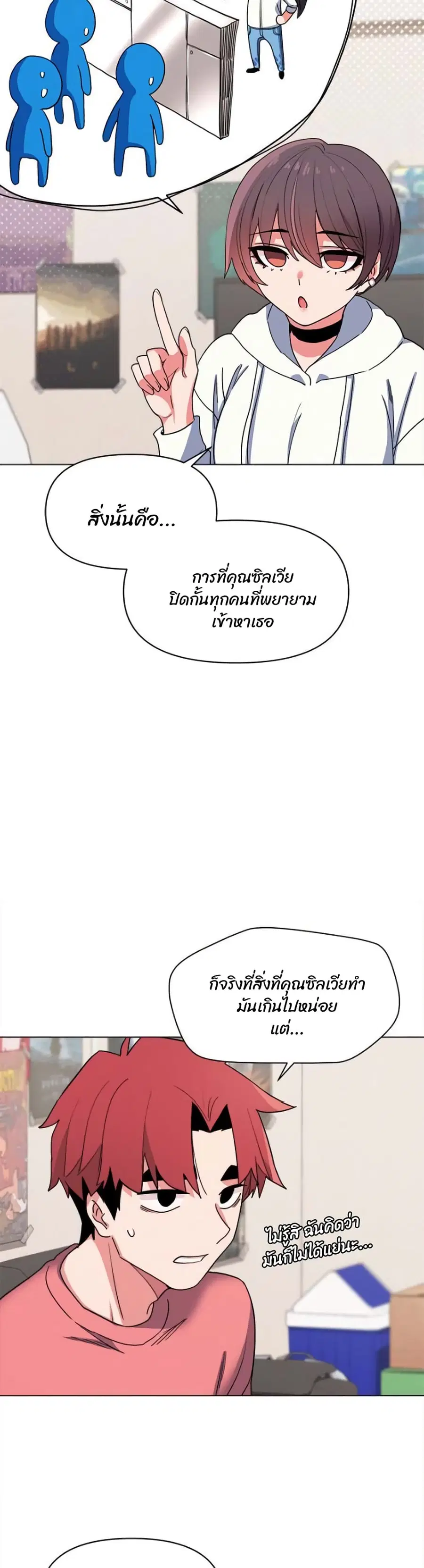 College Life Starts With Clubs ตอนที่ 23 หน้า 2