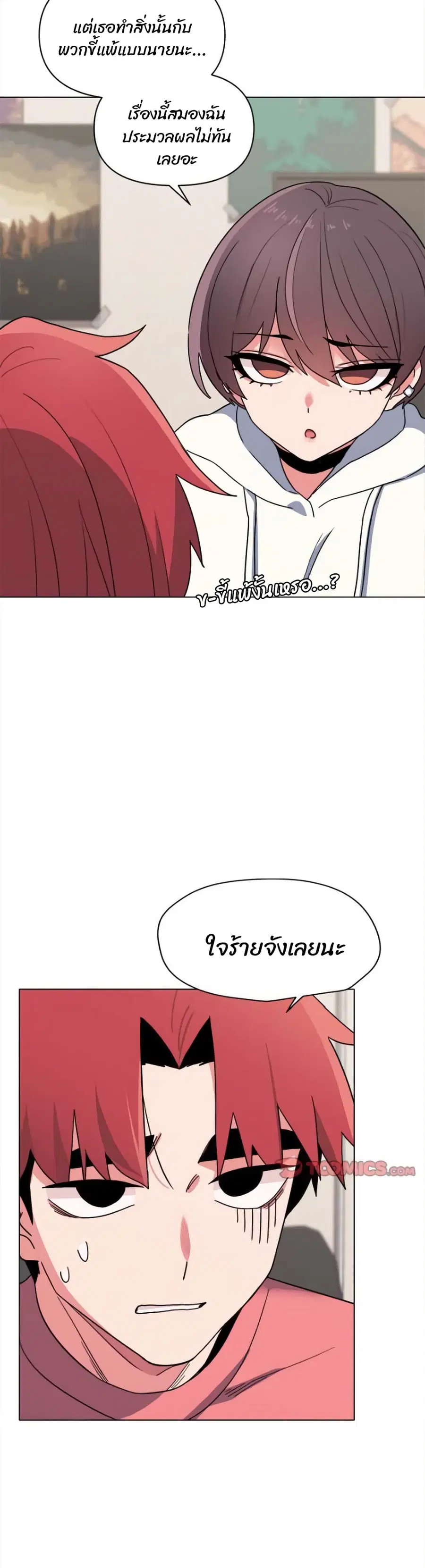 College Life Starts With Clubs ตอนที่ 23 หน้า 3