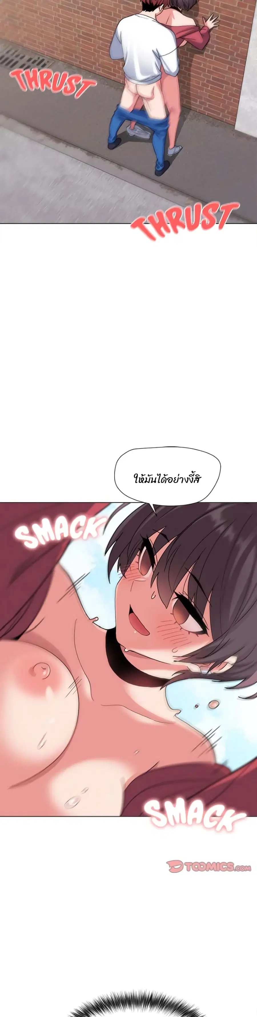 College Life Starts With Clubs ตอนที่ 26 หน้า 2