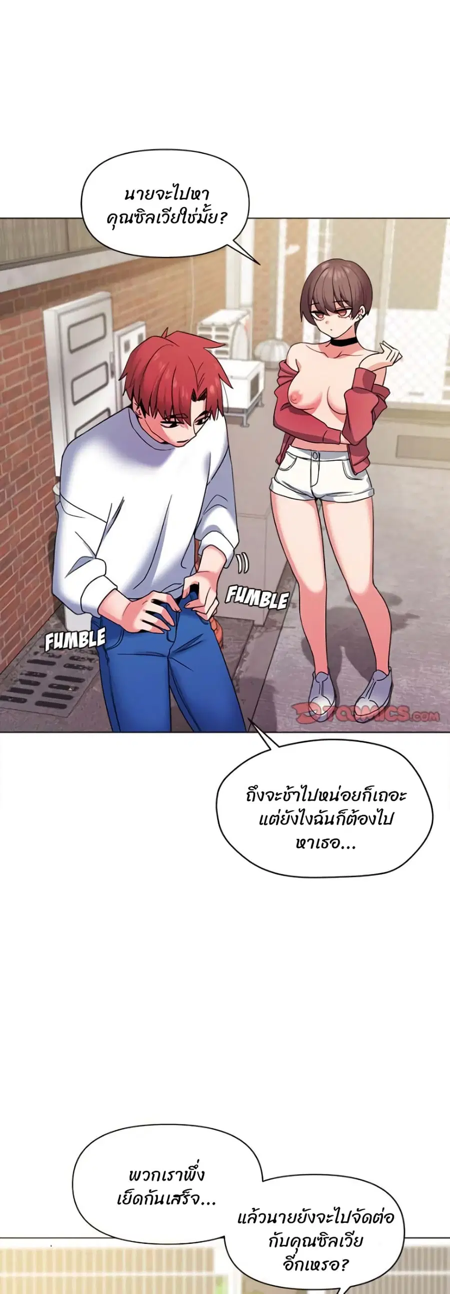 College Life Starts With Clubs ตอนที่ 27 หน้า 3
