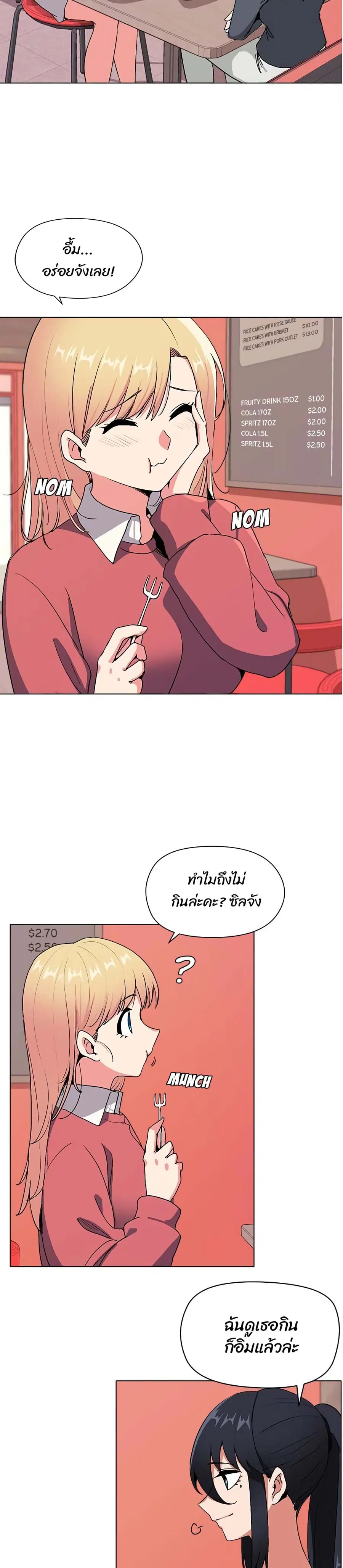 College Life Starts With Clubs ตอนที่ 3 หน้า 2