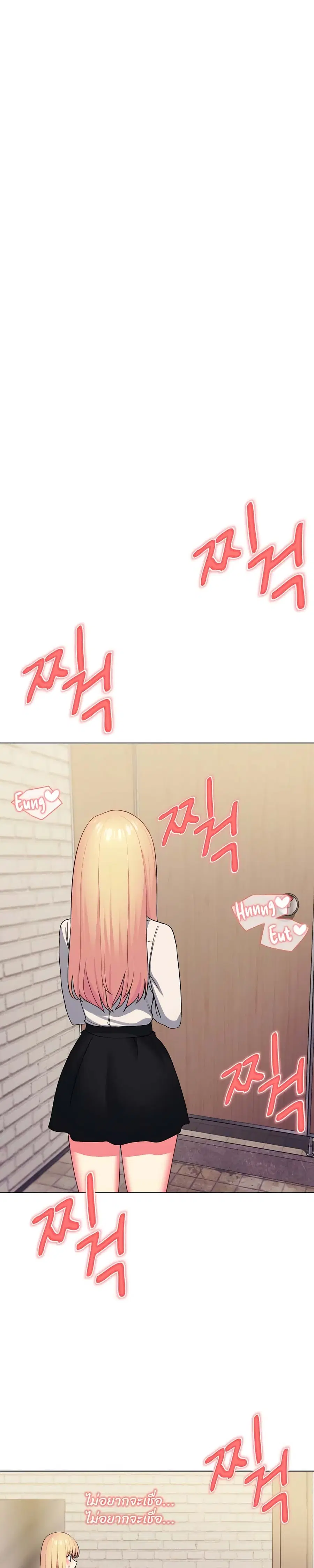 College Life Starts With Clubs ตอนที่ 31 หน้า 1
