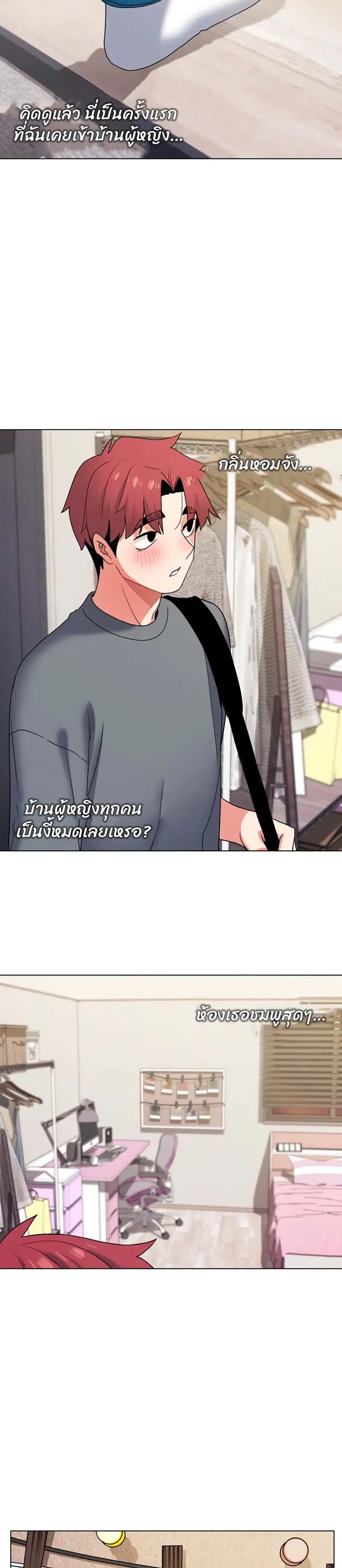 College Life Starts With Clubs ตอนที่ 32 หน้า 3