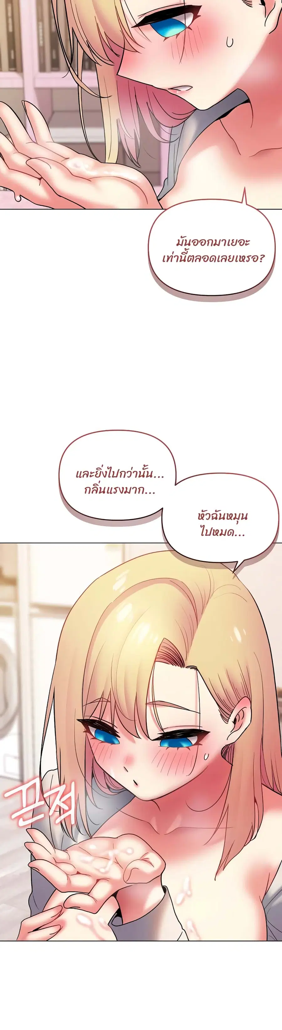 College Life Starts With Clubs ตอนที่ 34 หน้า 3