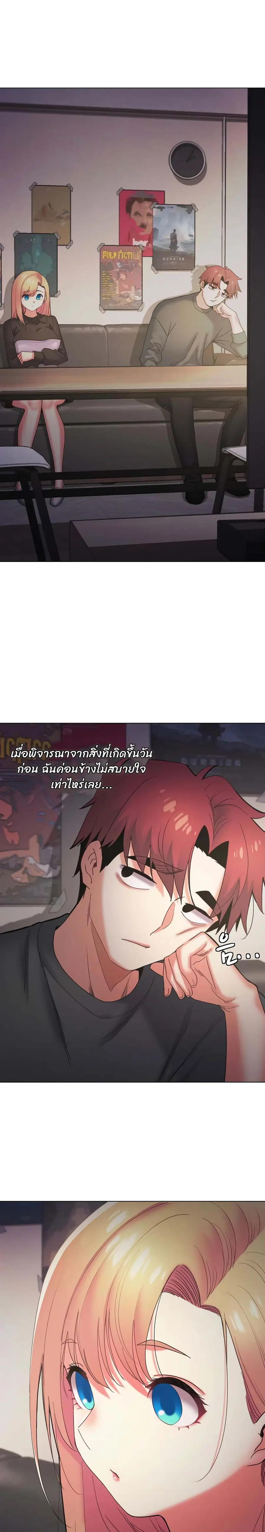 College Life Starts With Clubs ตอนที่ 37 หน้า 2