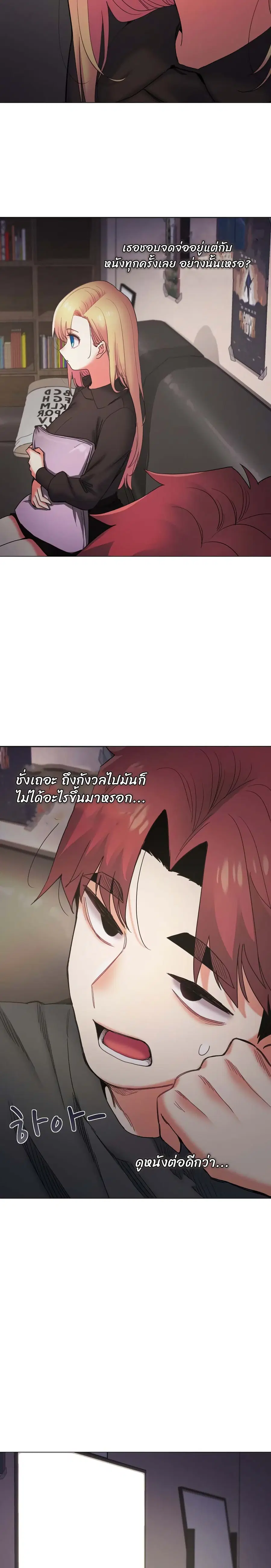 College Life Starts With Clubs ตอนที่ 37 หน้า 3