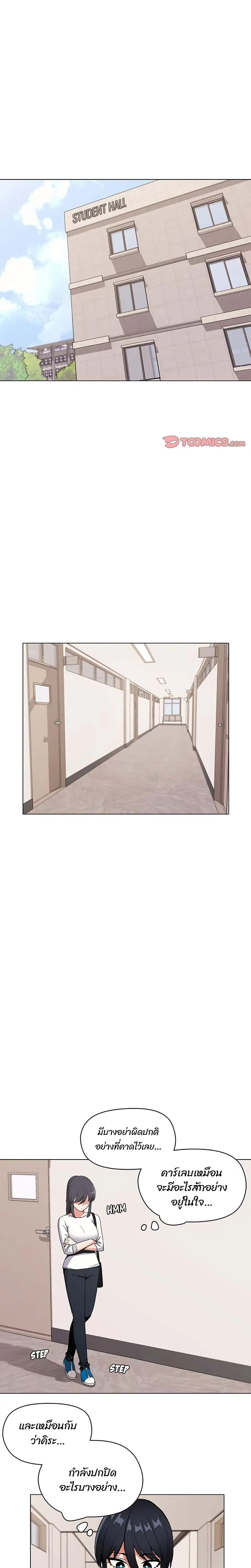 College Life Starts With Clubs ตอนที่ 4 หน้า 1