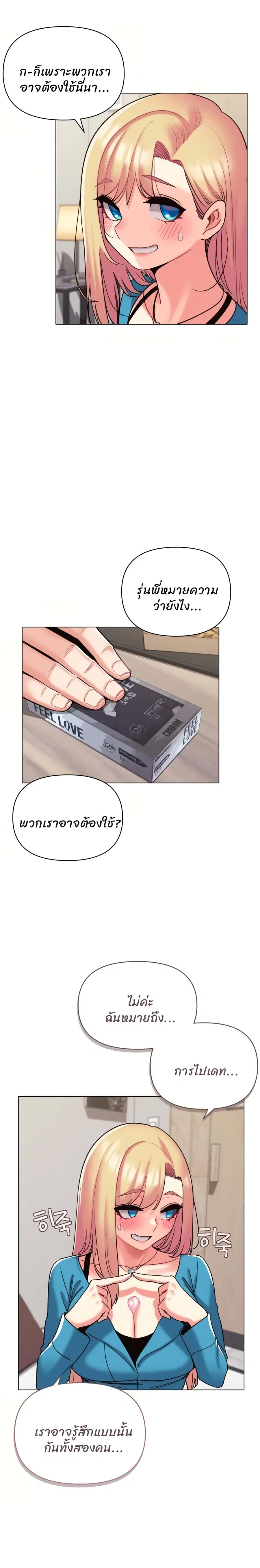College Life Starts With Clubs ตอนที่ 42 หน้า 2