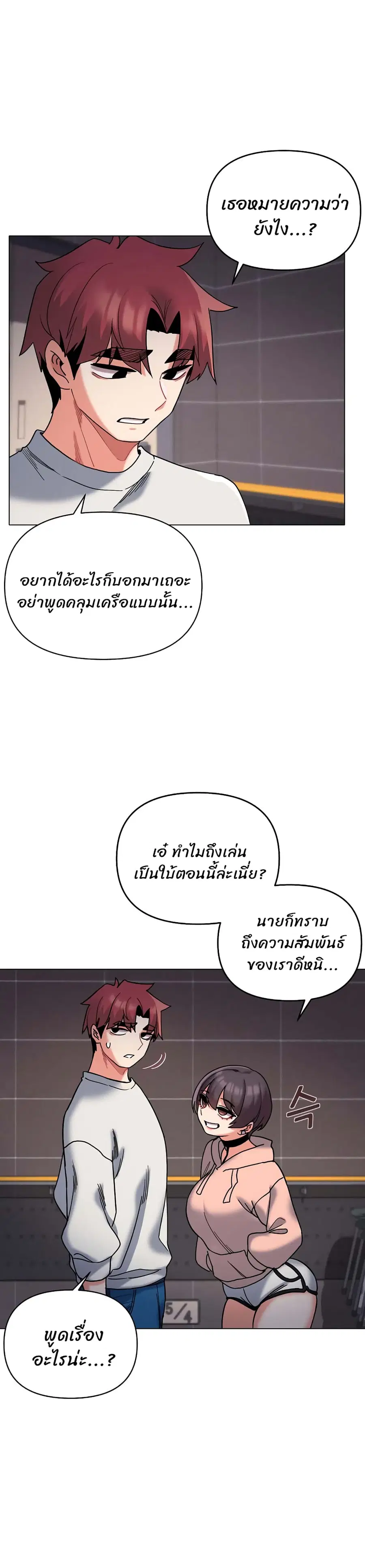 College Life Starts With Clubs ตอนที่ 45 หน้า 2