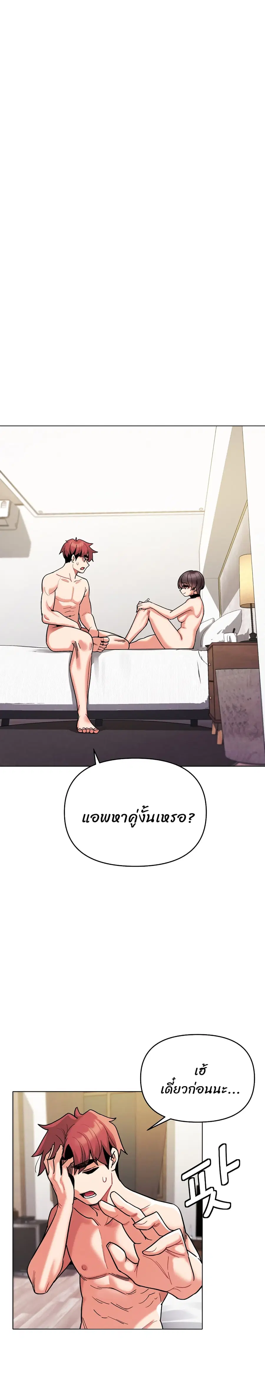 College Life Starts With Clubs ตอนที่ 48 หน้า 1