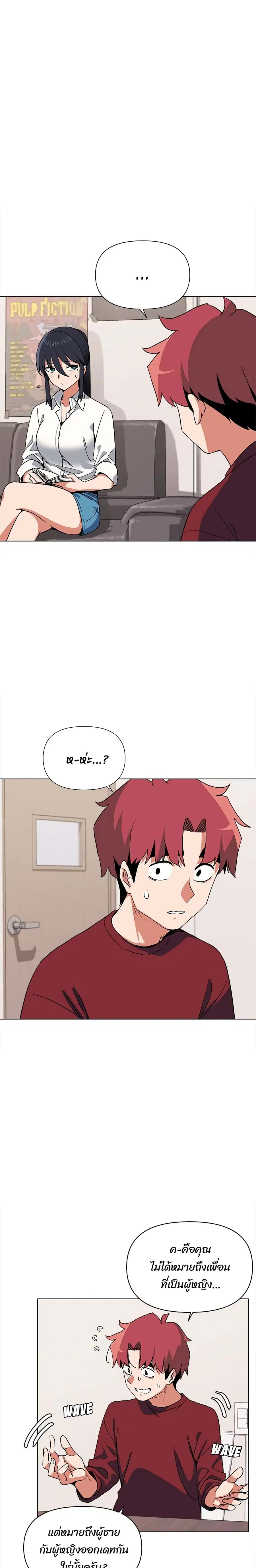 College Life Starts With Clubs ตอนที่ 5 หน้า 2