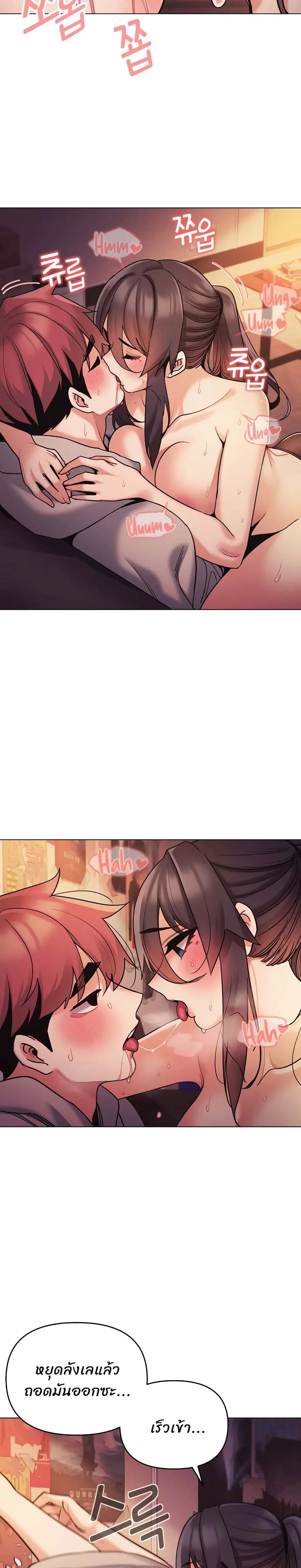College Life Starts With Clubs ตอนที่ 52 หน้า 3