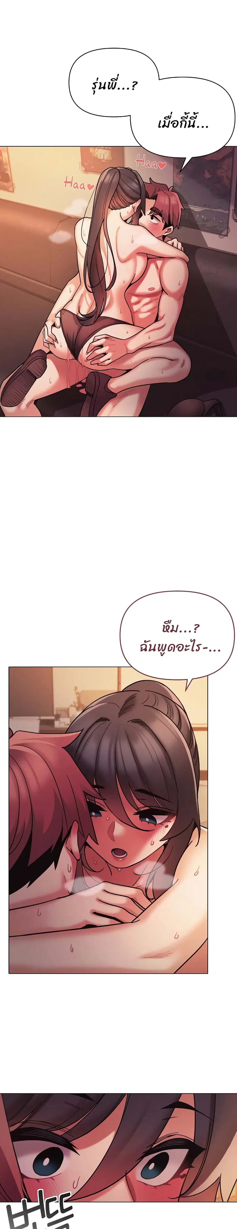 College Life Starts With Clubs ตอนที่ 53 หน้า 2