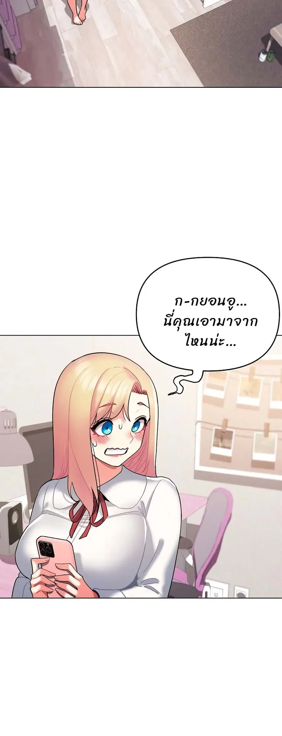 College Life Starts With Clubs ตอนที่ 58 หน้า 2