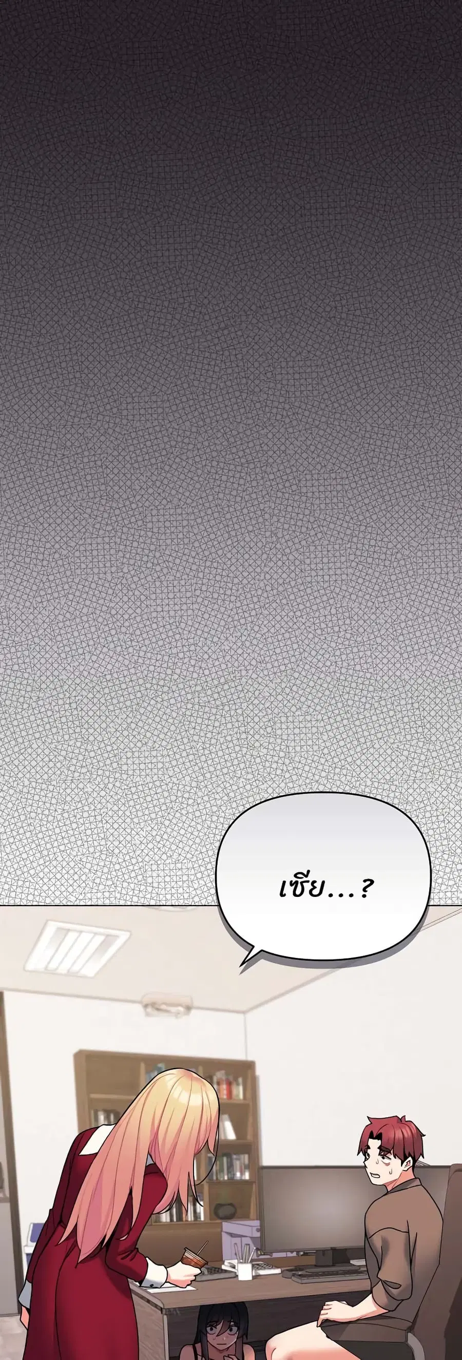 College Life Starts With Clubs ตอนที่ 62 หน้า 1