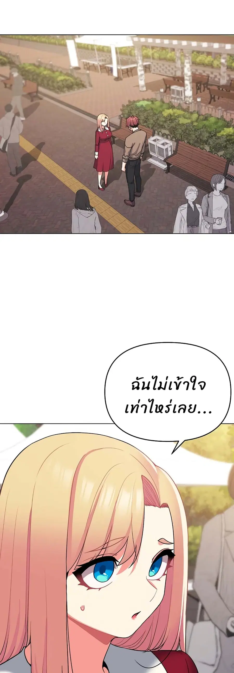 College Life Starts With Clubs ตอนที่ 63 หน้า 2