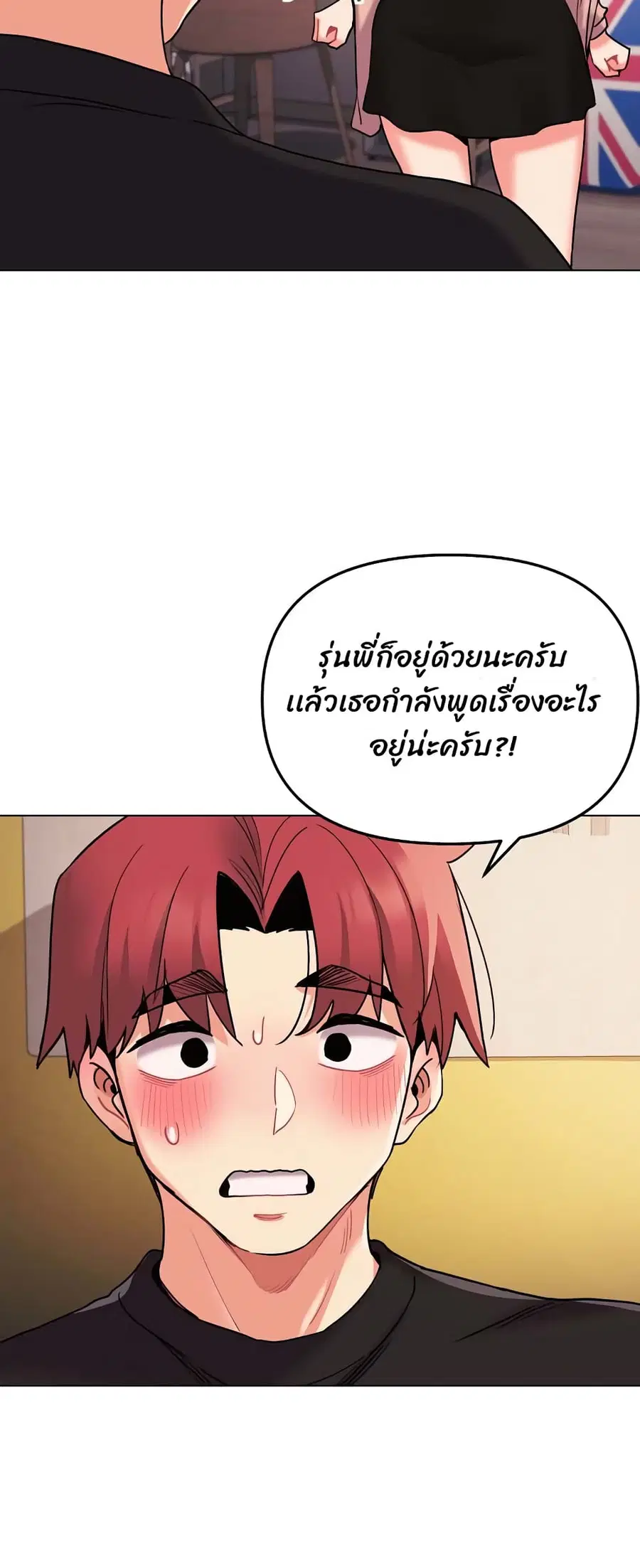 College Life Starts With Clubs ตอนที่ 65 หน้า 2