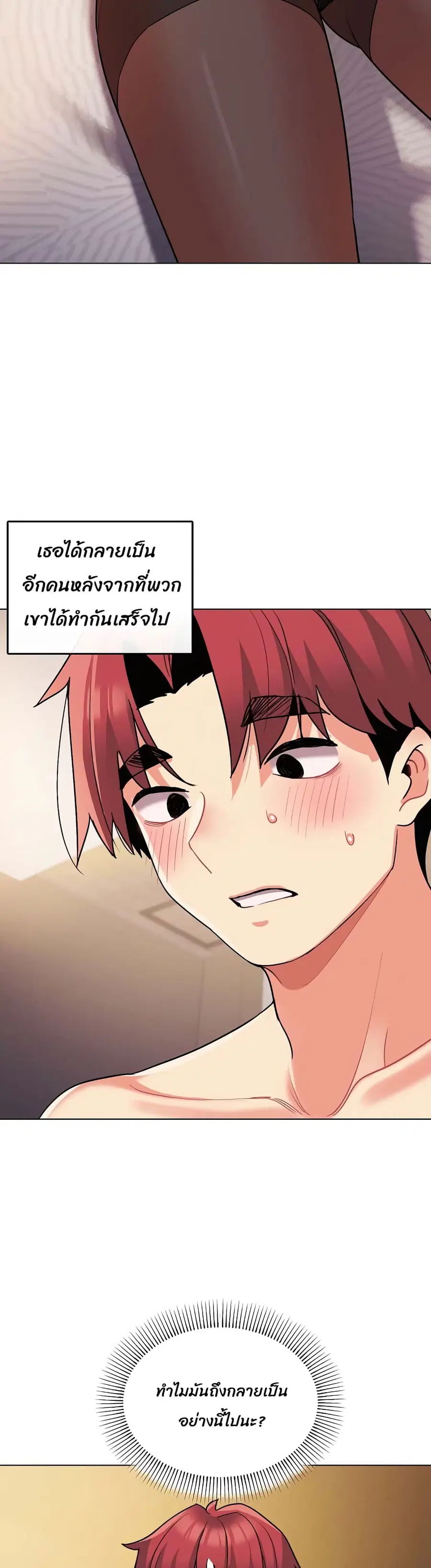 College Life Starts With Clubs ตอนที่ 66 หน้า 2