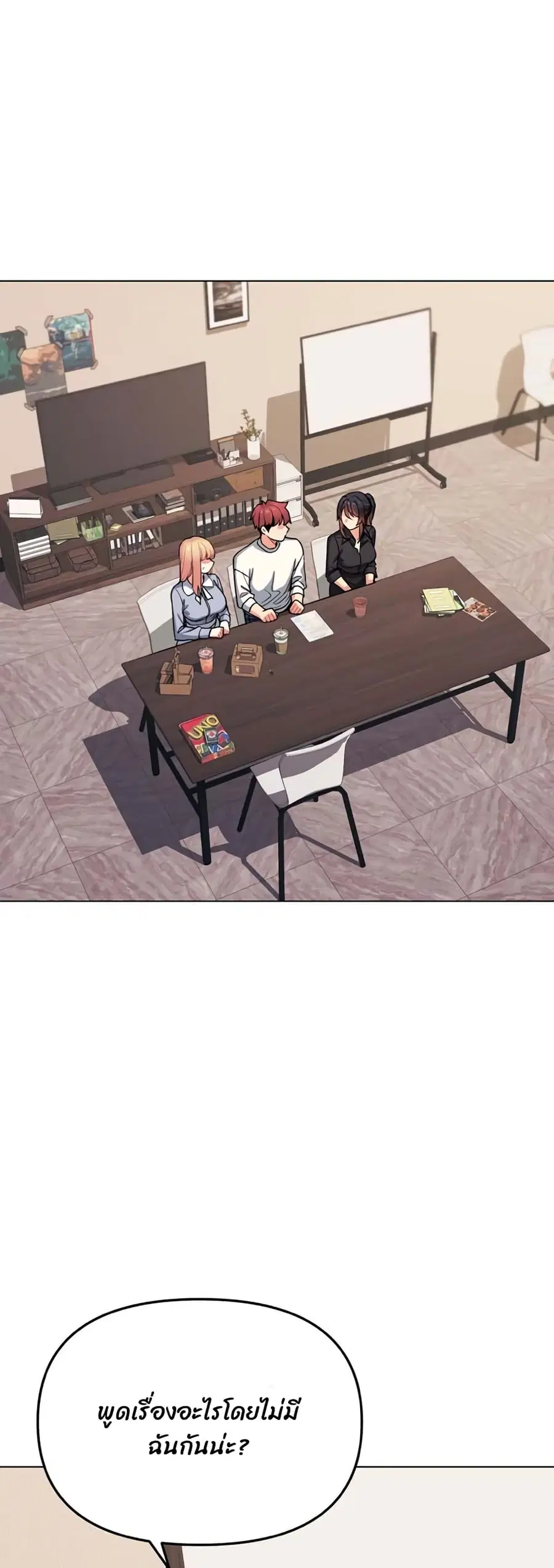 College Life Starts With Clubs ตอนที่ 69 หน้า 2