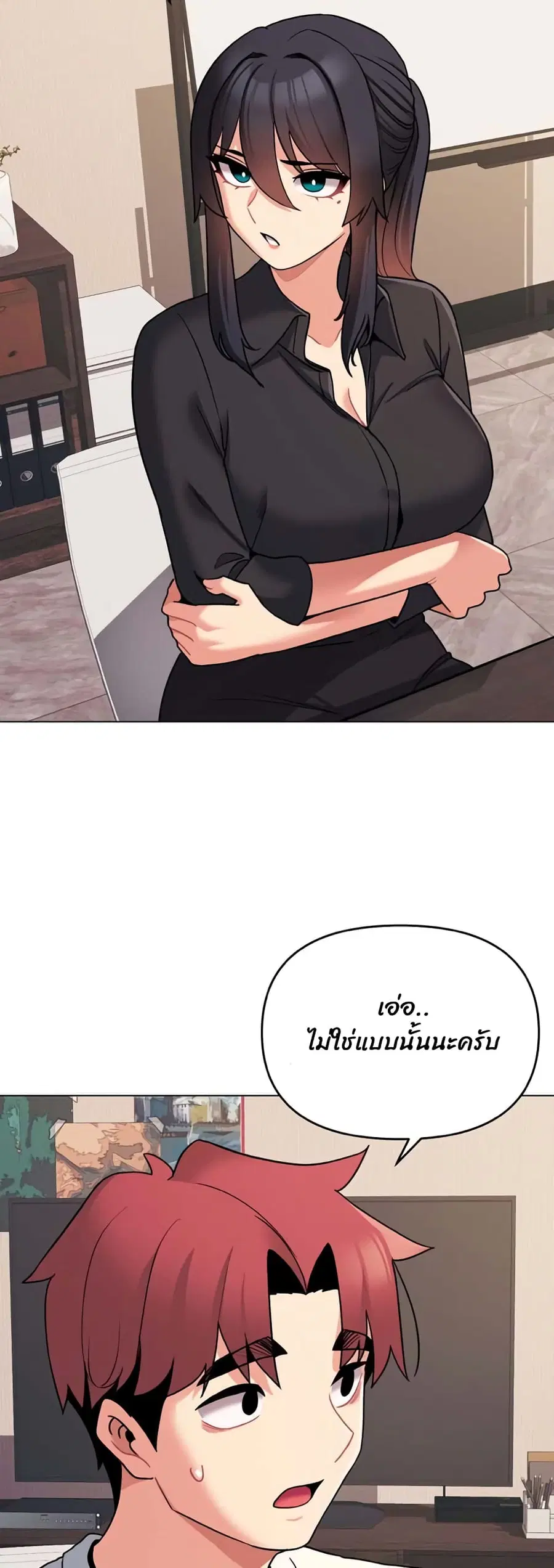 College Life Starts With Clubs ตอนที่ 69 หน้า 3
