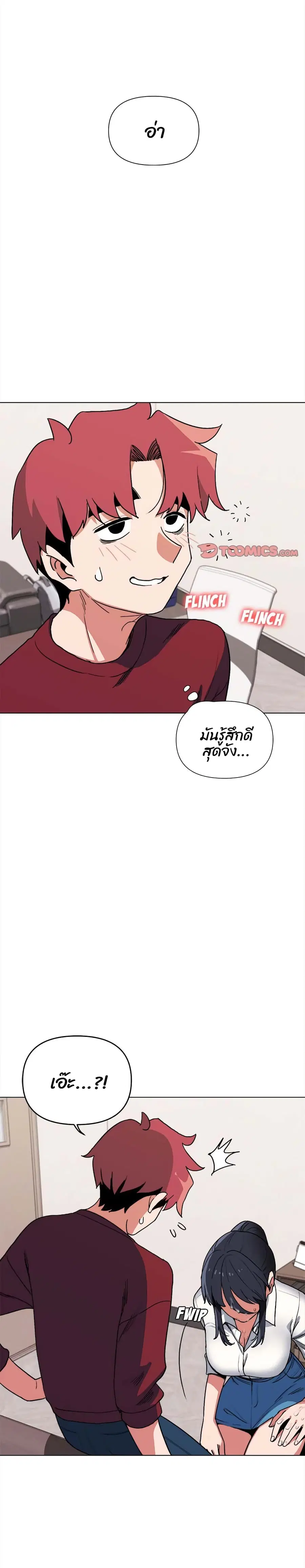 College Life Starts With Clubs ตอนที่ 7 หน้า 1