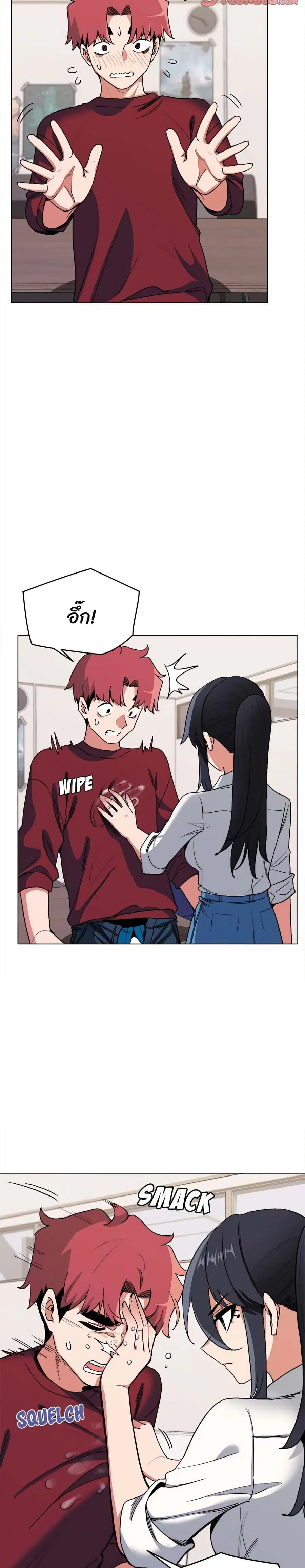 College Life Starts With Clubs ตอนที่ 7 หน้า 3