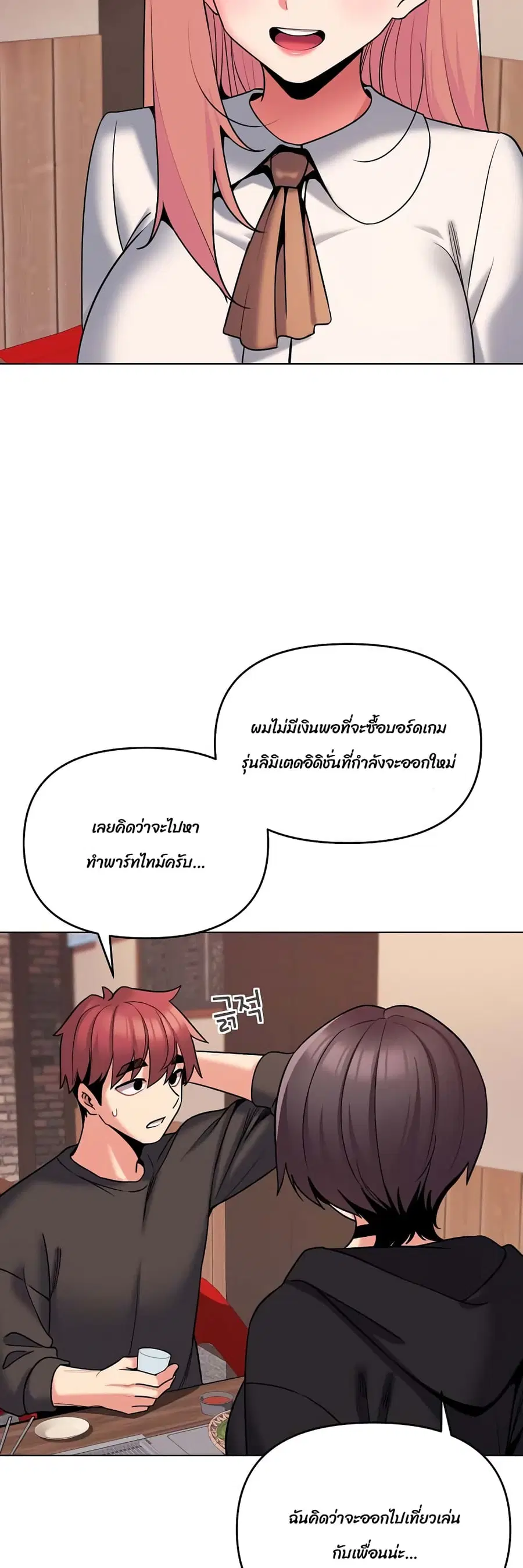 College Life Starts With Clubs ตอนที่ 73 หน้า 3