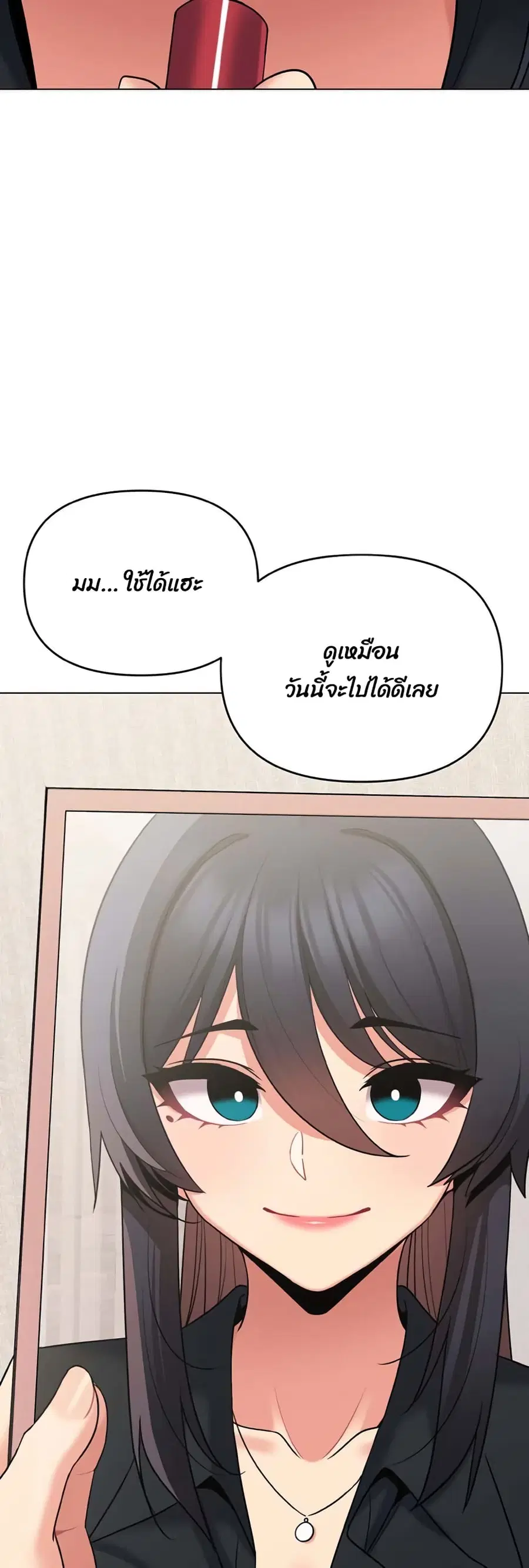 College Life Starts With Clubs ตอนที่ 74 หน้า 3
