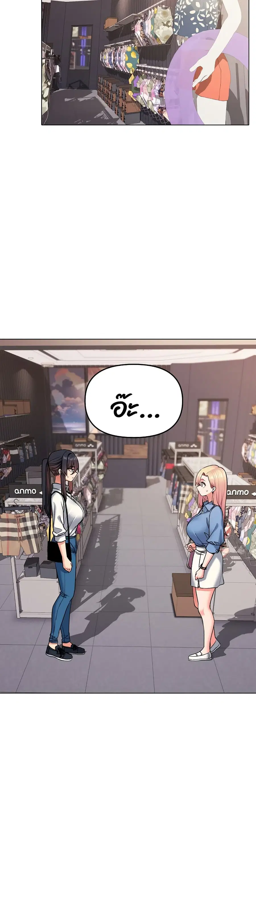College Life Starts With Clubs ตอนที่ 78 หน้า 2