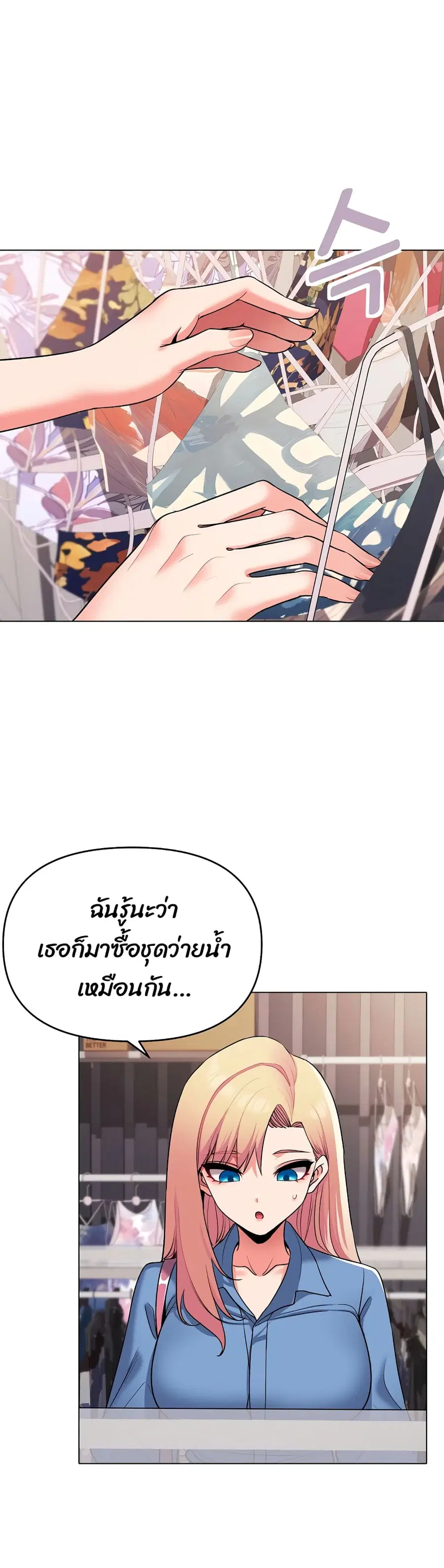 College Life Starts With Clubs ตอนที่ 78 หน้า 3