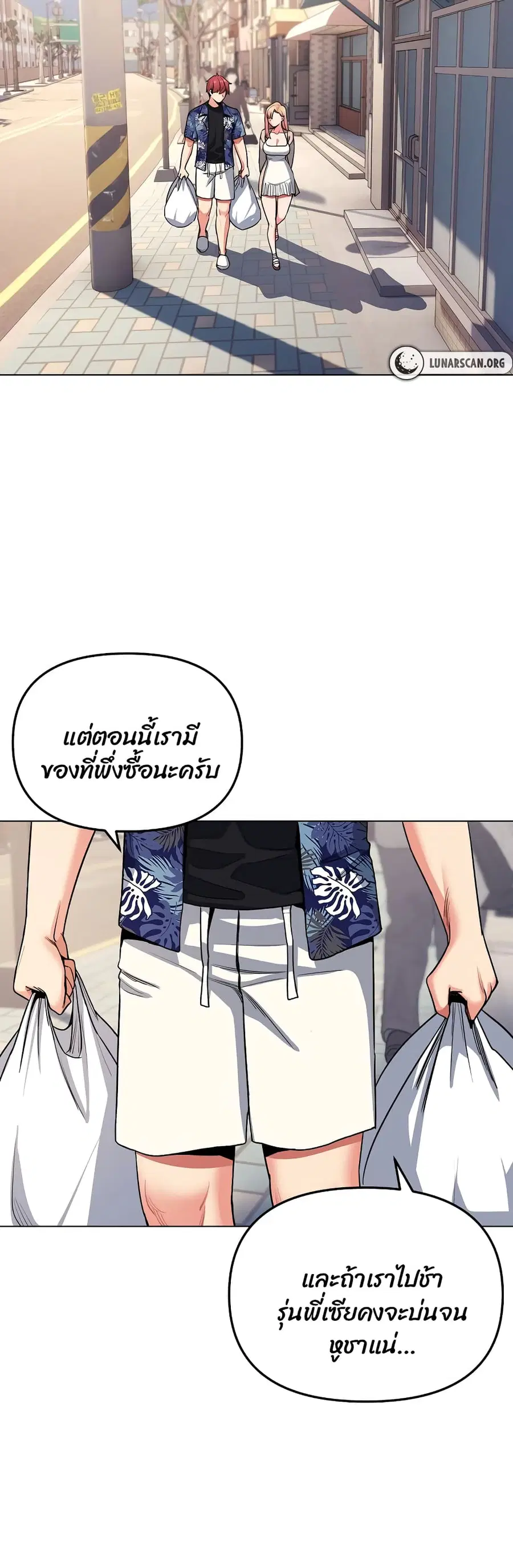 College Life Starts With Clubs ตอนที่ 80 หน้า 2