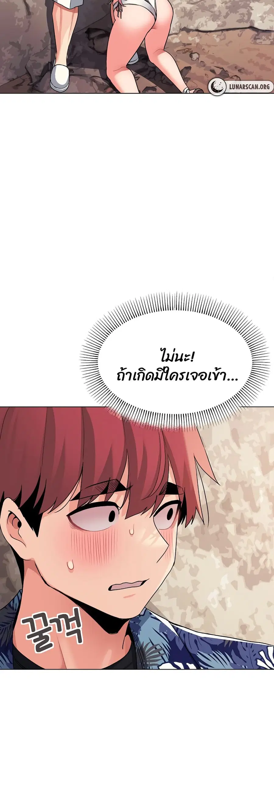 College Life Starts With Clubs ตอนที่ 81 หน้า 2